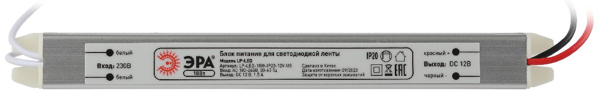 Блок питания Эра 18Вт DC12В 1.5A IP20 LP-LED-18W-IP20-12V-US Б0061149 в Санкт-Петербурге