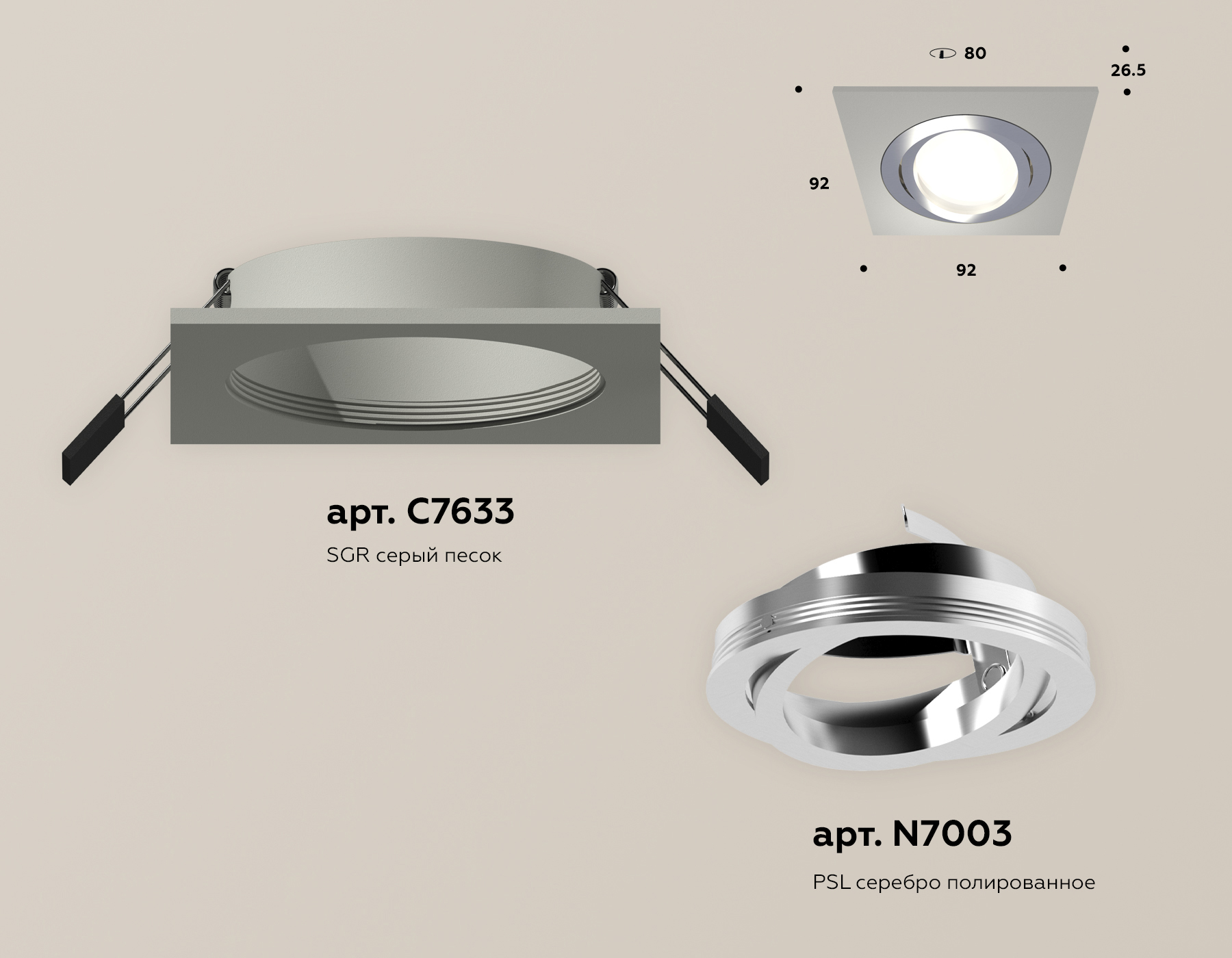 Встраиваемый светильник Ambrella Light Techno Spot XC7633082 (C7633, N7003) в Санкт-Петербурге