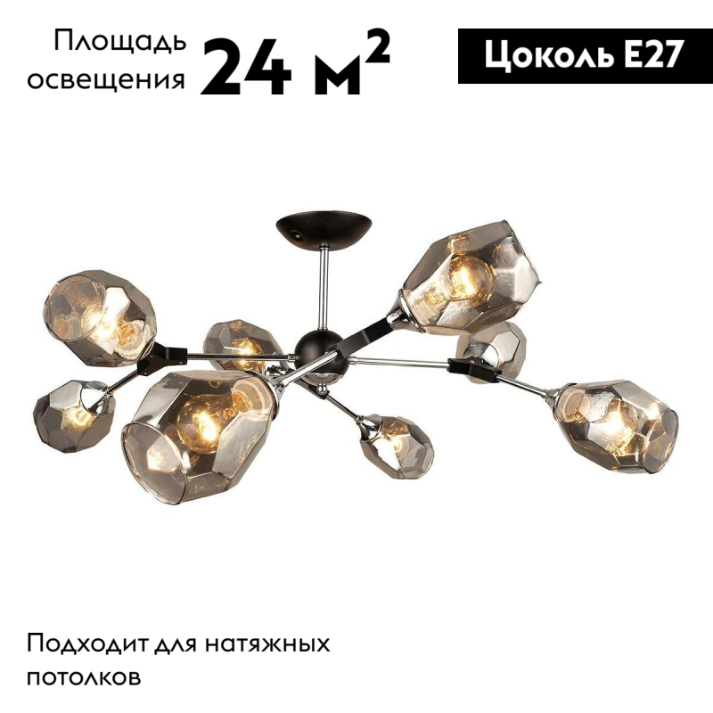 Потолочная люстра IMEX MD.4209-8-S CH+BK в Санкт-Петербурге