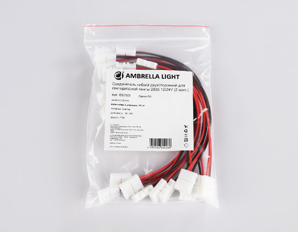 Соединитель гибкий двухсторонний 2835 (10 шт.) Ambrella Light LED Strip GS7551 в Санкт-Петербурге