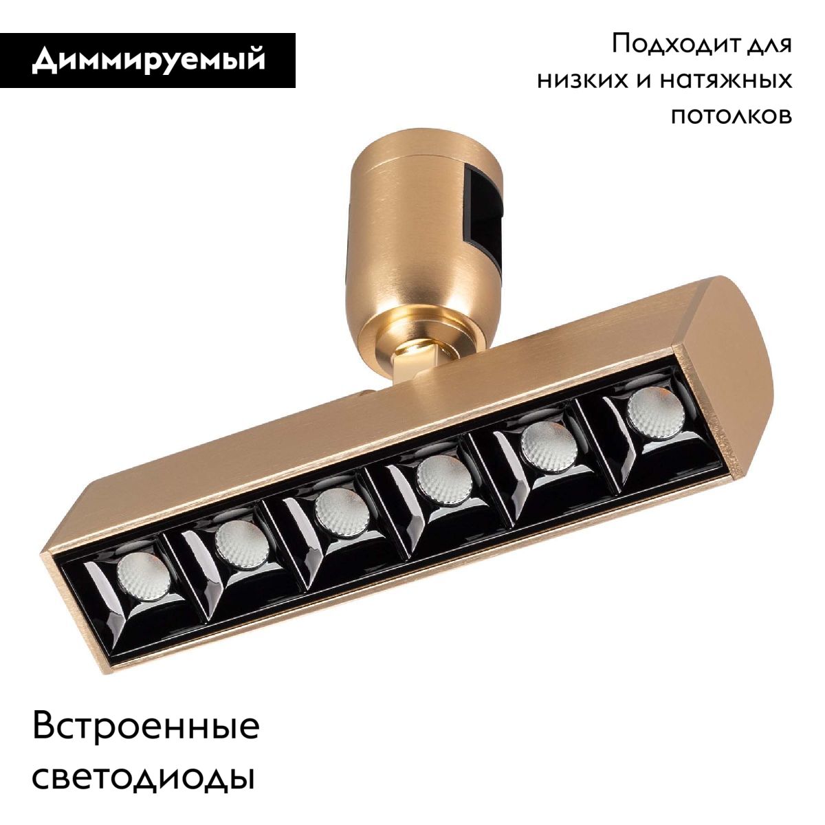 Трековый светильники Arlight ART-APRIORI-LASER-TURN-L165-8W Warm3000 039285 в Санкт-Петербурге