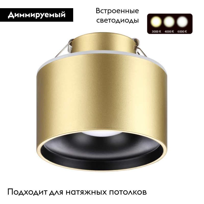 Встраиваемый светильник Novotech Giro 358963 в #REGION_NAME_DECLINE_PP#