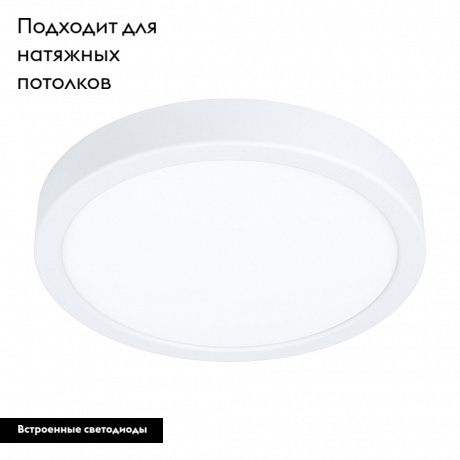 Потолочный светодиодный светильник Eglo Fueva 99216 в #REGION_NAME_DECLINE_PP#