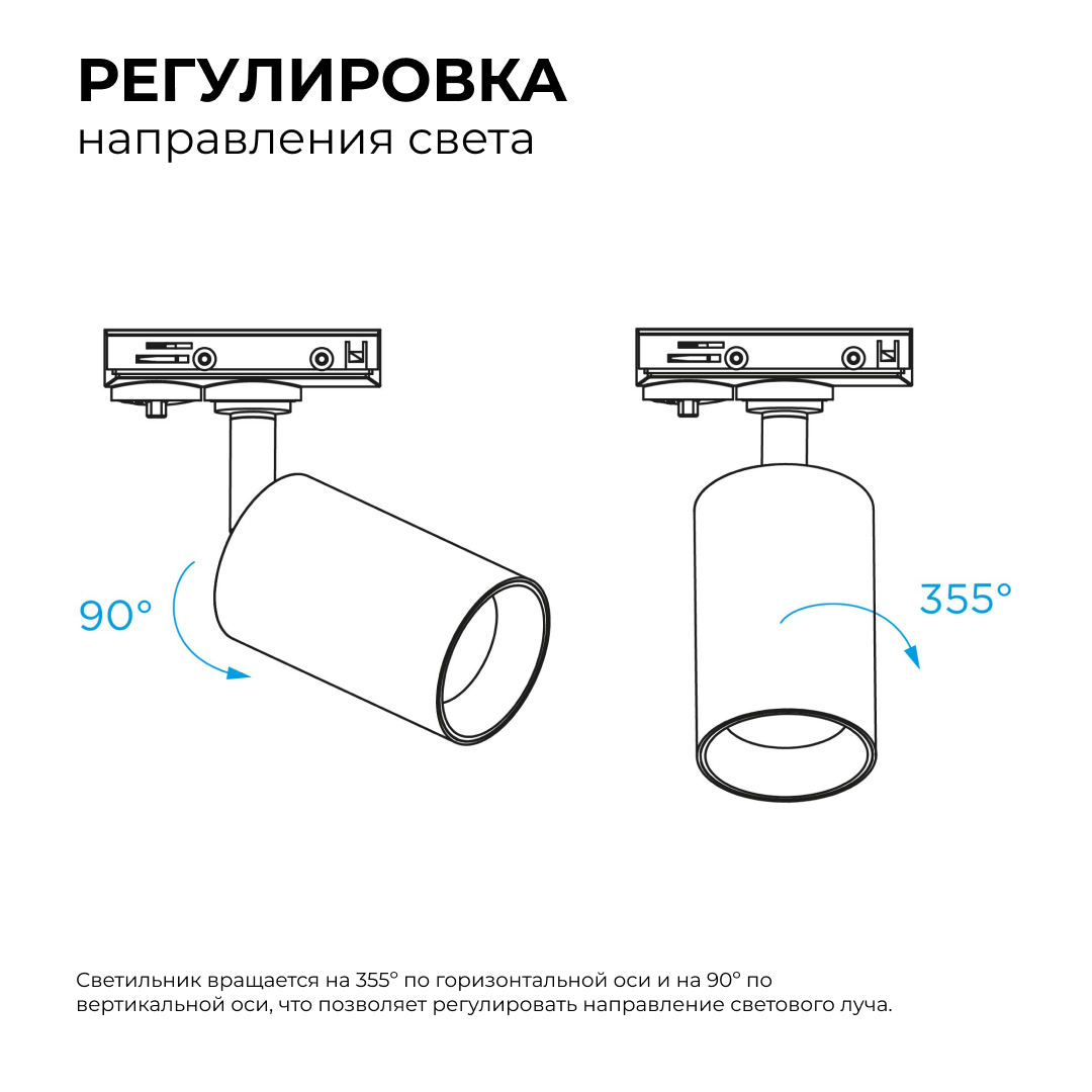 Трековый однофазный светильник Apeyron 25-02 в Санкт-Петербурге