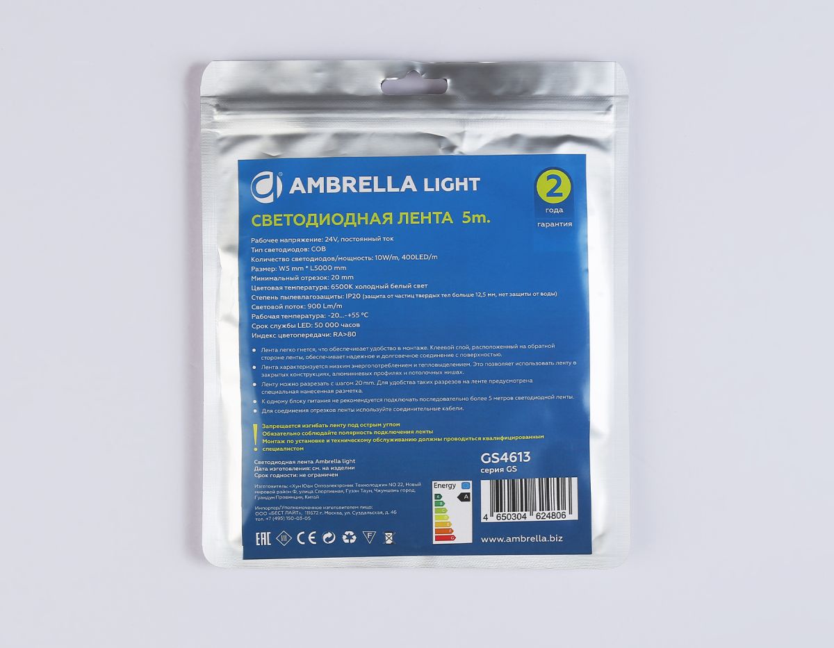Светодиодная лента Ambrella Light Illumination COB 400Led/10W m/ 24V IP20 6500K/ 5m*5mm*2.1mm (2 конт.) GS4613 в Санкт-Петербурге