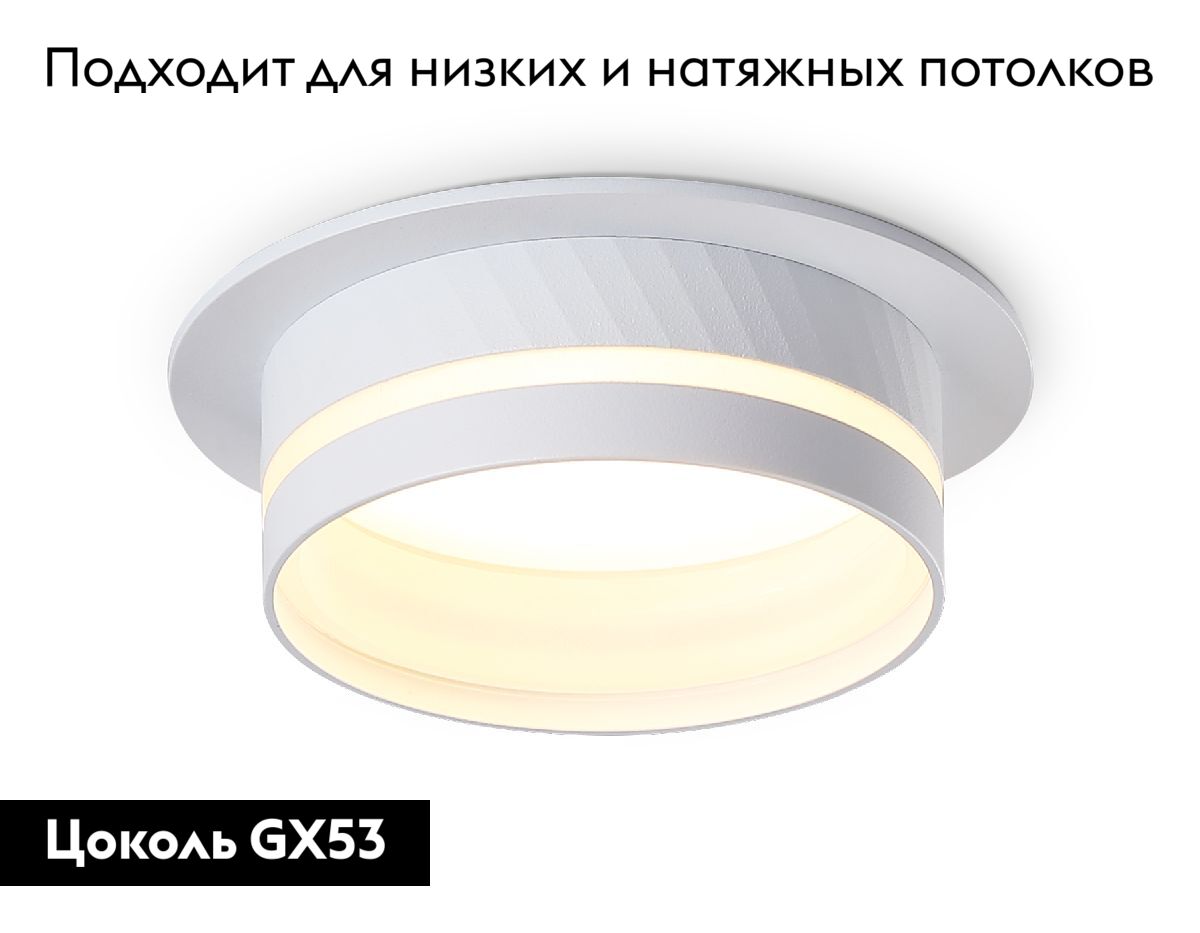 Встраиваемый светильник Ambrella Light GX53 Acrylic tech TN5218 в #REGION_NAME_DECLINE_PP#