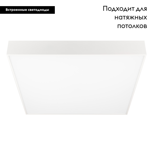 Потолочный светильник Arlight SP-Quadro-S500x500-50W Warm3000 034800 в Санкт-Петербурге