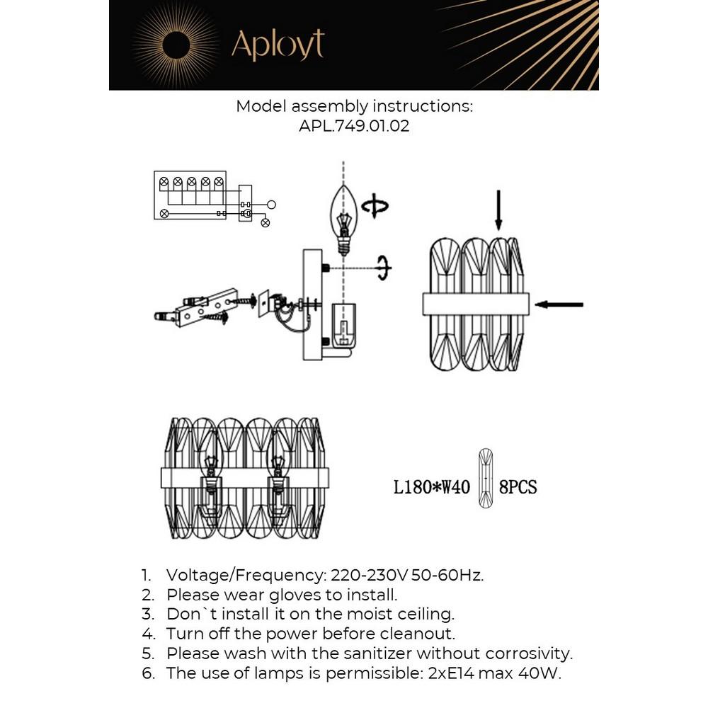 Настенный светильник Aployt Jola APL.749.01.02 в Санкт-Петербурге