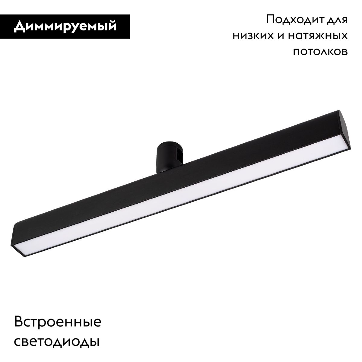 Трековый светильники Arlight ART-APRIORI-FLAT-L500-15W Warm3000 039296 в #REGION_NAME_DECLINE_PP#