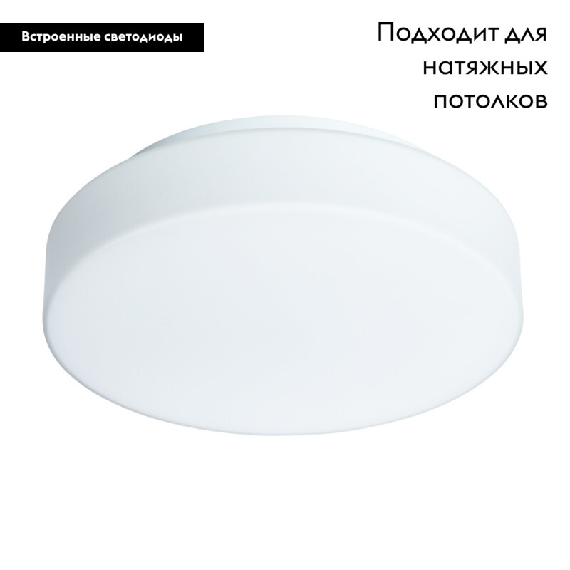 Накладной светильник Arte Lamp Aqva-tablet Led A6818PL-1WH в #REGION_NAME_DECLINE_PP#