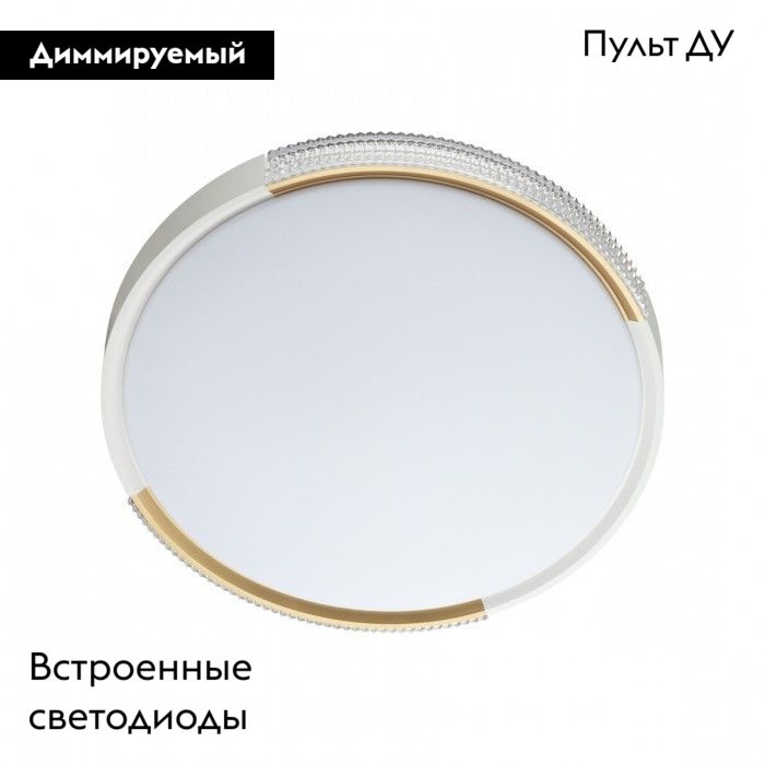 Настенно-потолочный светильник Sonex Velio 7612/EL в Санкт-Петербурге