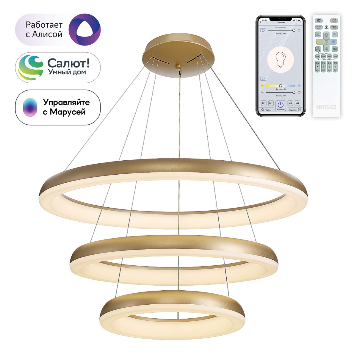 Подвесная люстра Citilux Юпитер Смарт CL730A152S в Санкт-Петербурге