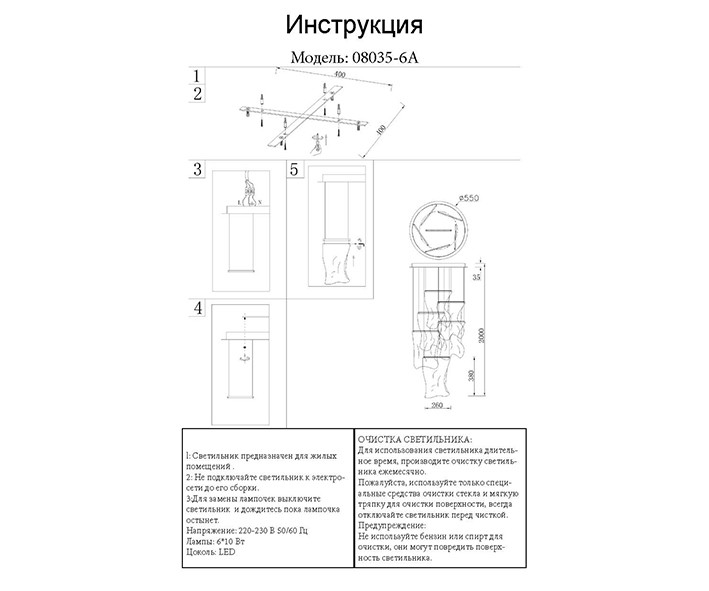 Подвесной светильник Kink Light Лиора 08035-6A,02 в Санкт-Петербурге