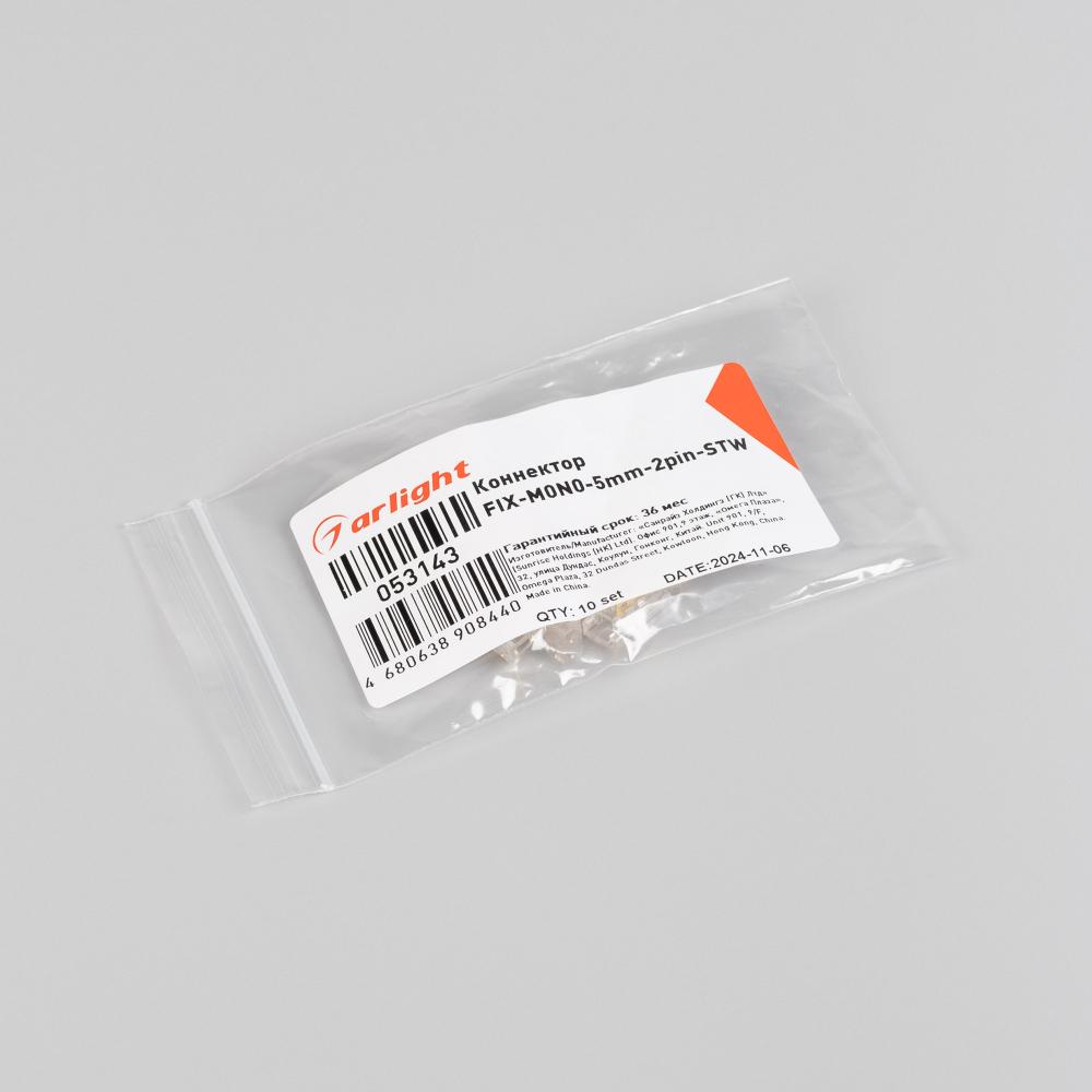 Комплект коннекторов Arlight (10 шт.) FIX-MONO-5mm-2pin-STW 053143 в Санкт-Петербурге