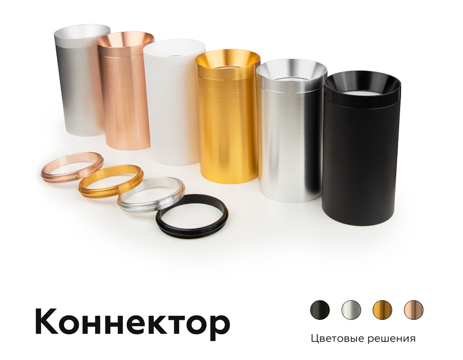 Коннектор декоративный Ambrella Light DIY Spot A2072 в Санкт-Петербурге