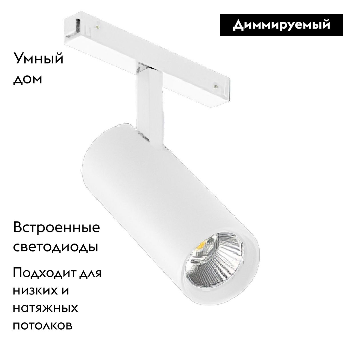 Трековый магнитный светильник Arlight MAG-VIBE-SPOT-R55-18W Day4000-MIX (WH, 24 deg, 48V, TUYA Zigbee) 045005 в Санкт-Петербурге
