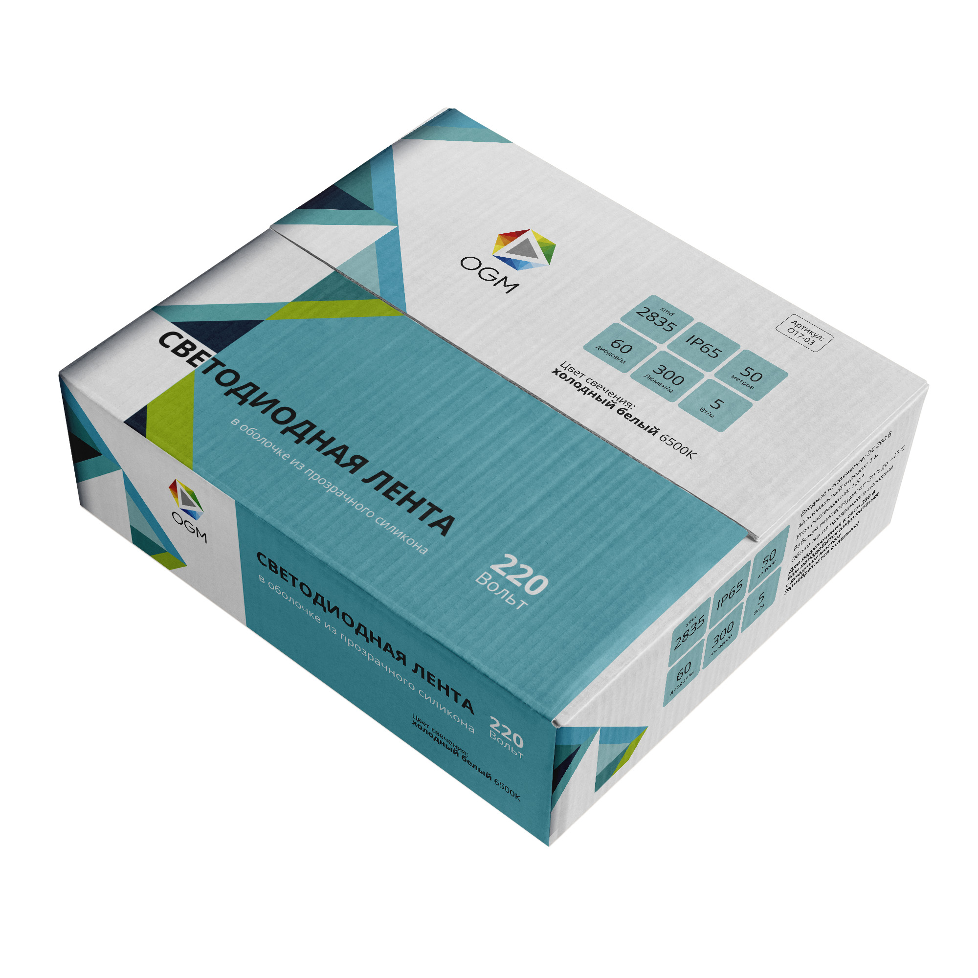 Светодиодная лента Apeyron Эконом 220В 2835 5Вт/м 6500К 50м IP65 O17-03 в Санкт-Петербурге