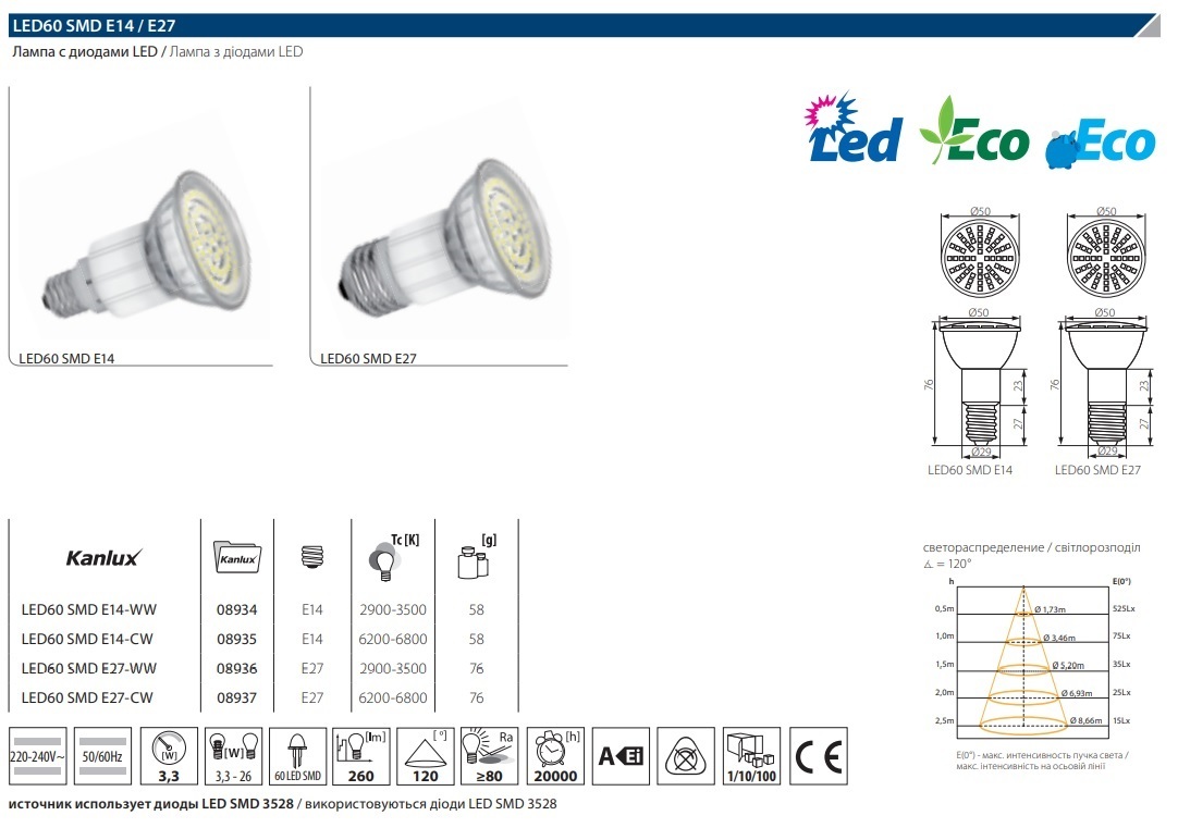 Лампа светодиодная Kanlux LED60 E14 3,3W 2900-3500К 8934 в Санкт-Петербурге