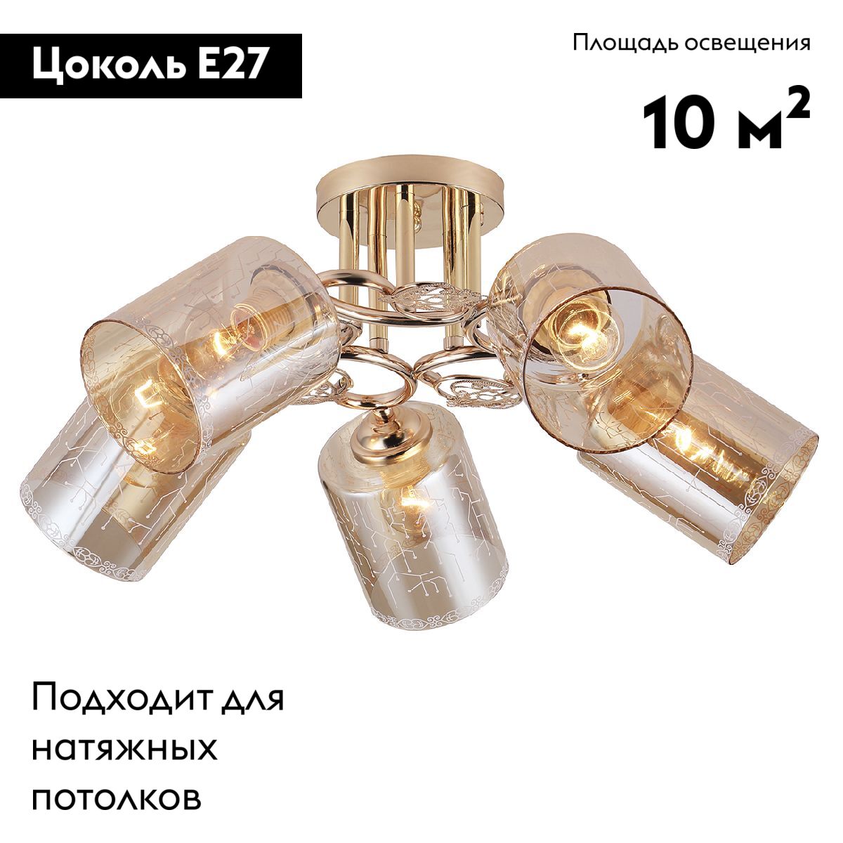 Потолочная люстра Escada Neulia 1118/5PL в #REGION_NAME_DECLINE_PP#