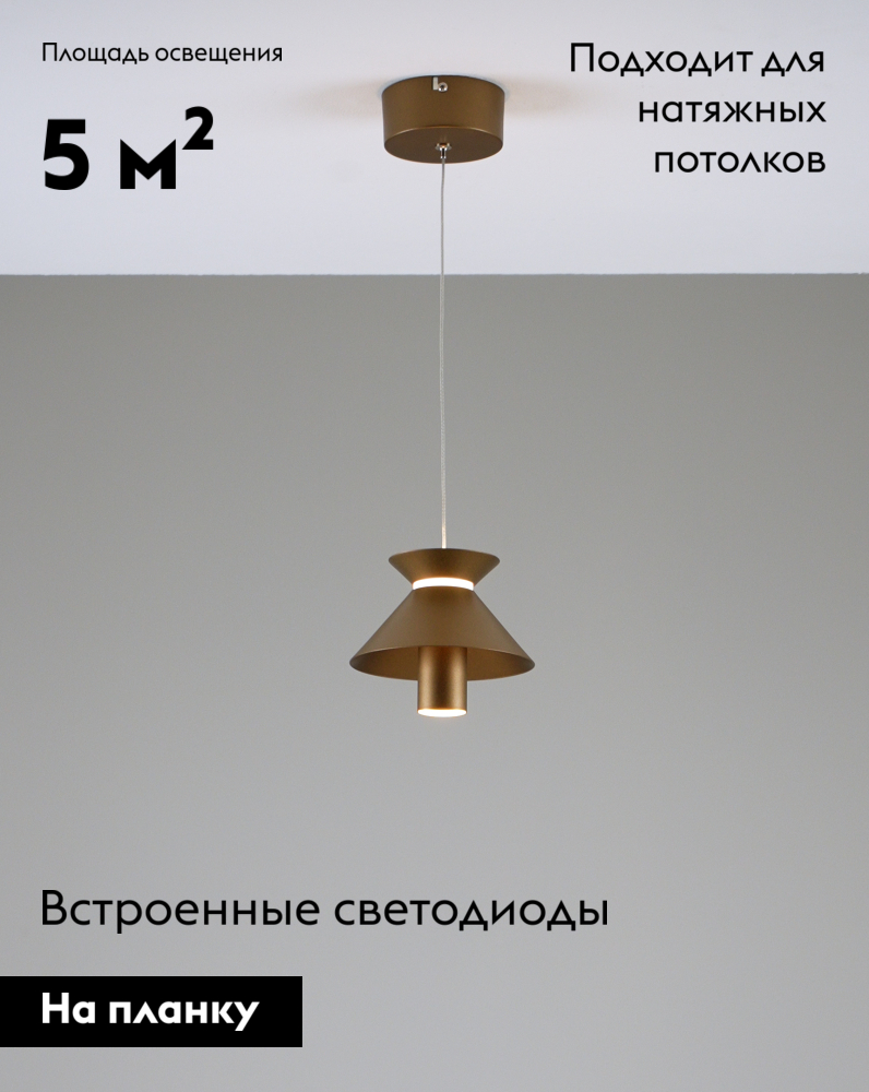 Подвесной светильник Moderli Ori V10887-PL в Санкт-Петербурге