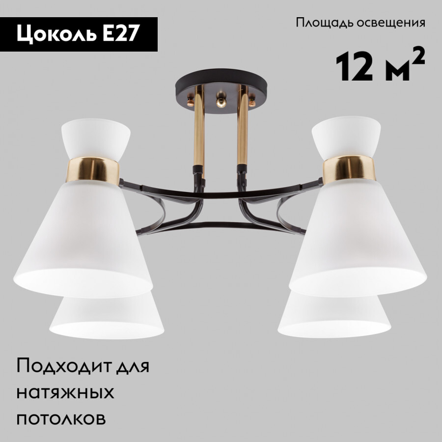 Потолочная люстра IMEX MD.5692-4-S-COFFEE+FGD в Санкт-Петербурге