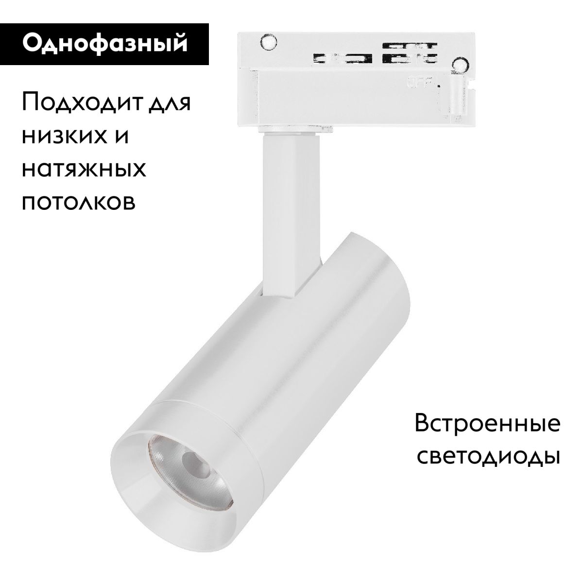 Трековый однофазный светильник Arlight LGD-SPOT-2TR-R45-7W Day4000 (WH, 24 deg, 230V) 042538 в Санкт-Петербурге