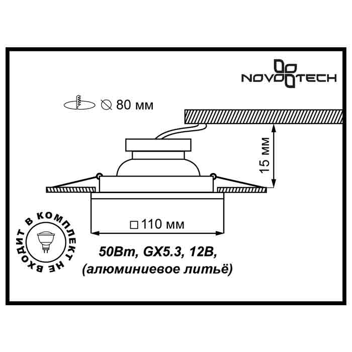 Встраиваемый светильник Novotech Nemo 369563 в Санкт-Петербурге