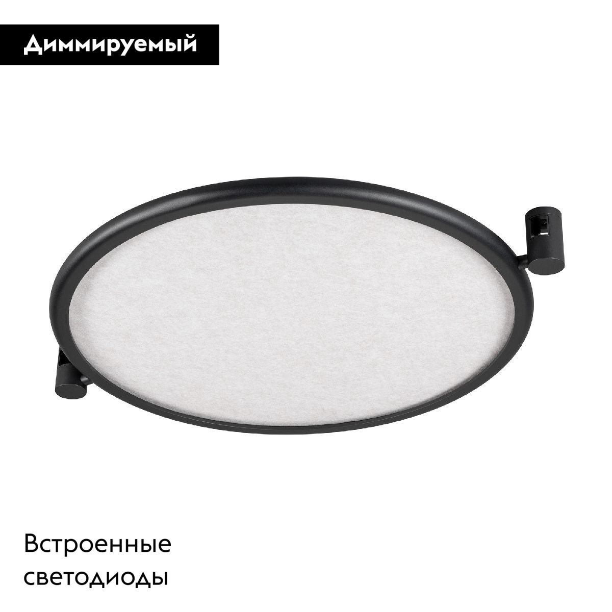 Трековый светильник Arlight ART-APRIORI-ACOUSTIC-R820-25W Day4000 049316 в Санкт-Петербурге