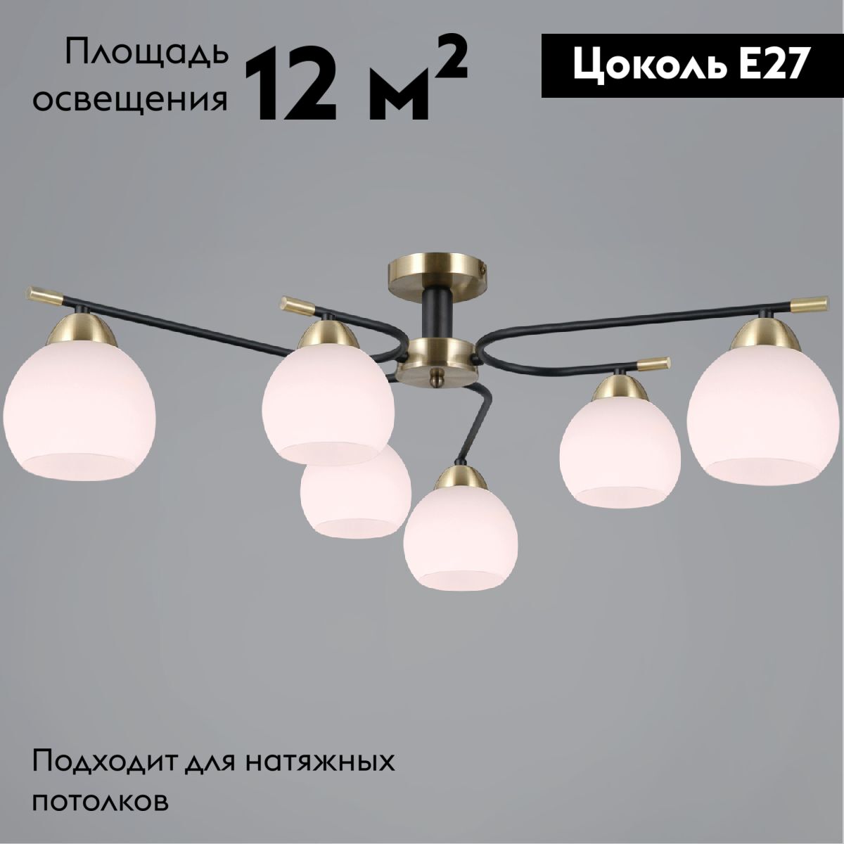 Потолочная люстра Illumico IL0638-6CSQ-24 AB BK LIBRA в #REGION_NAME_DECLINE_PP#
