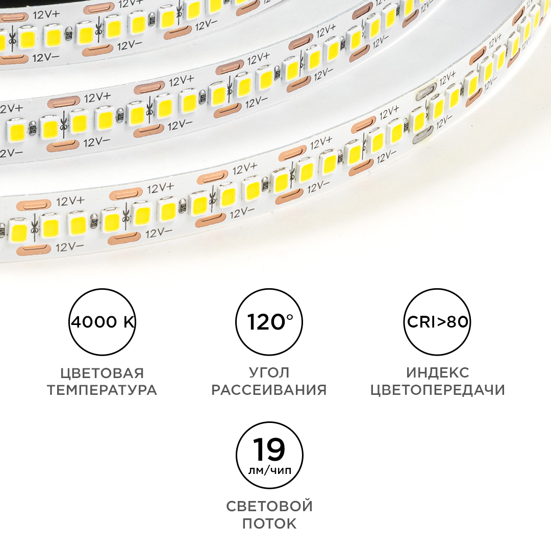 Светодиодная лента Apeyron 12В 2835 19,2Вт/м 4000К 19Лм/чип 5м IP20 LSE-266 в Санкт-Петербурге