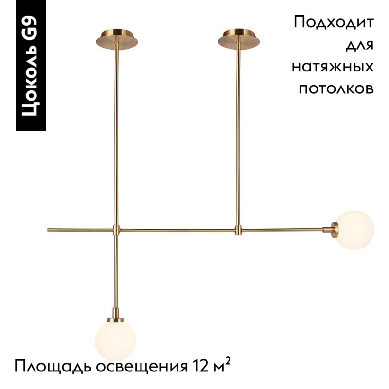 Подвесная люстра Moderli Lingdal V5092-2P в Санкт-Петербурге