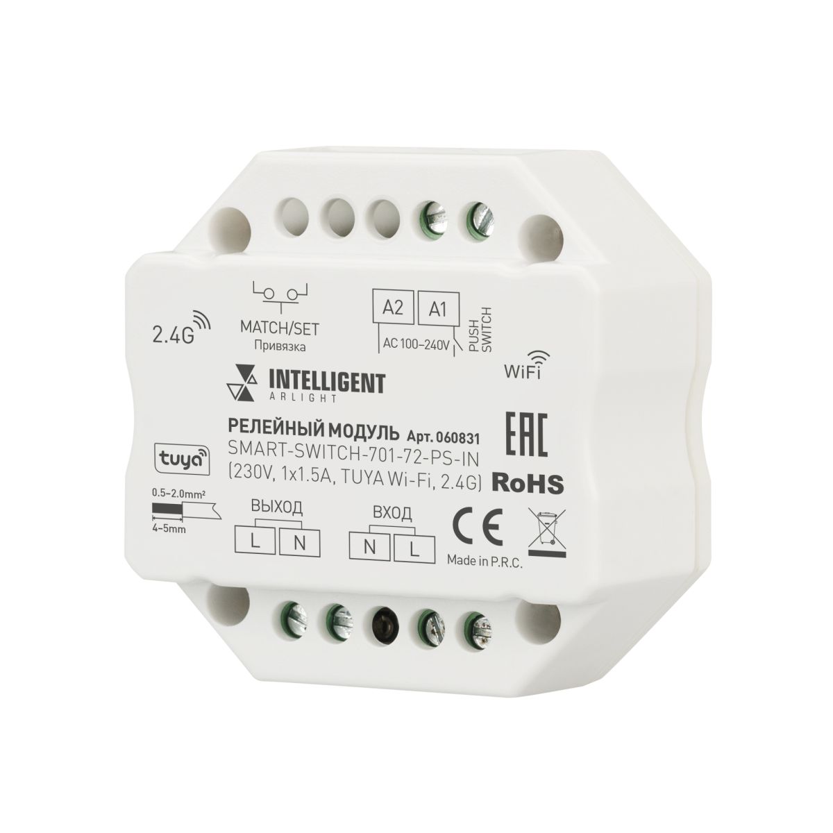Релейный модуль Arlight SMART-SWITCH-701-72-PS-IN (230V, 1x1.5A, TUYA Wi-Fi, 2.4G) (IARL, IP20 Пластик) 060831 в Санкт-Петербурге
