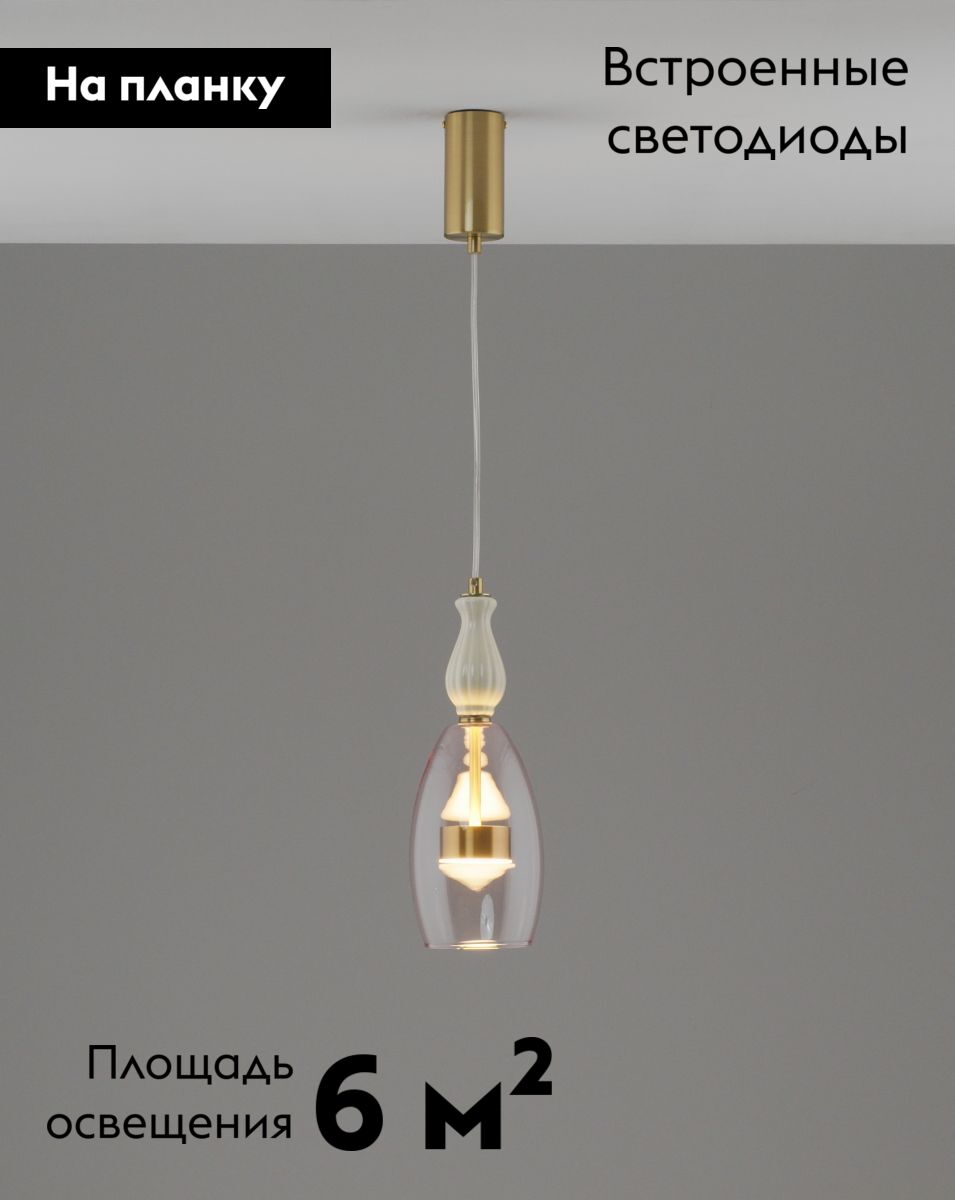 Подвесной светильник Moderli Corals V11149-PL в Санкт-Петербурге
