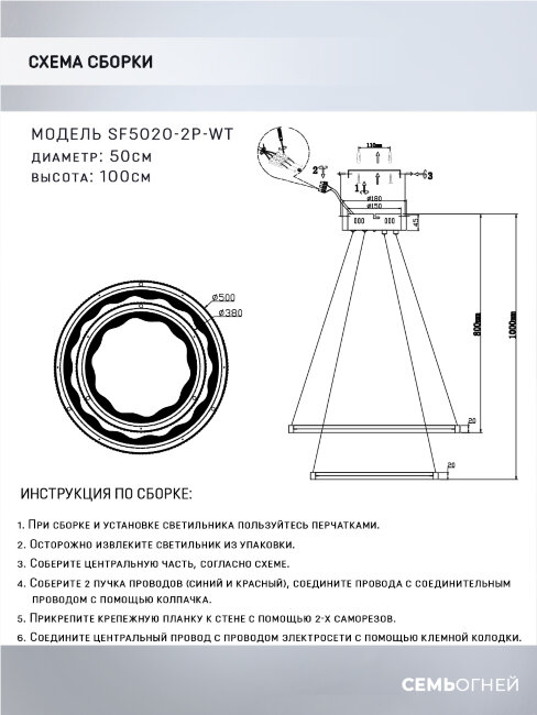 Подвесная люстра Seven Fires Dzhoren SF5020/2P-WT в Санкт-Петербурге