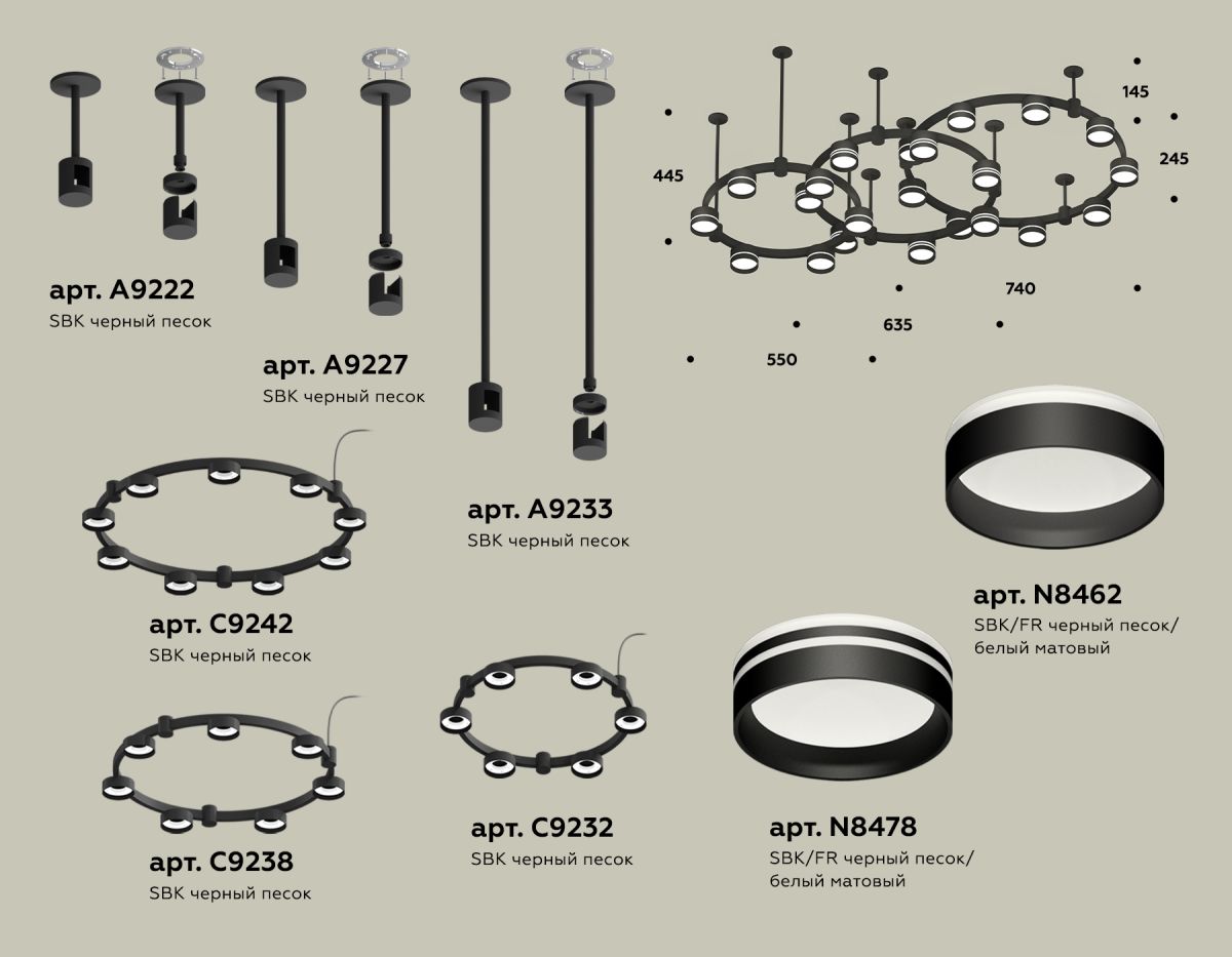 Комплект подвесного светильника Ambrella Light Techno Ring XR92222200 (A9222, A9227, C9233, C9242, C9238, C9232, N8462, N8478) в Санкт-Петербурге