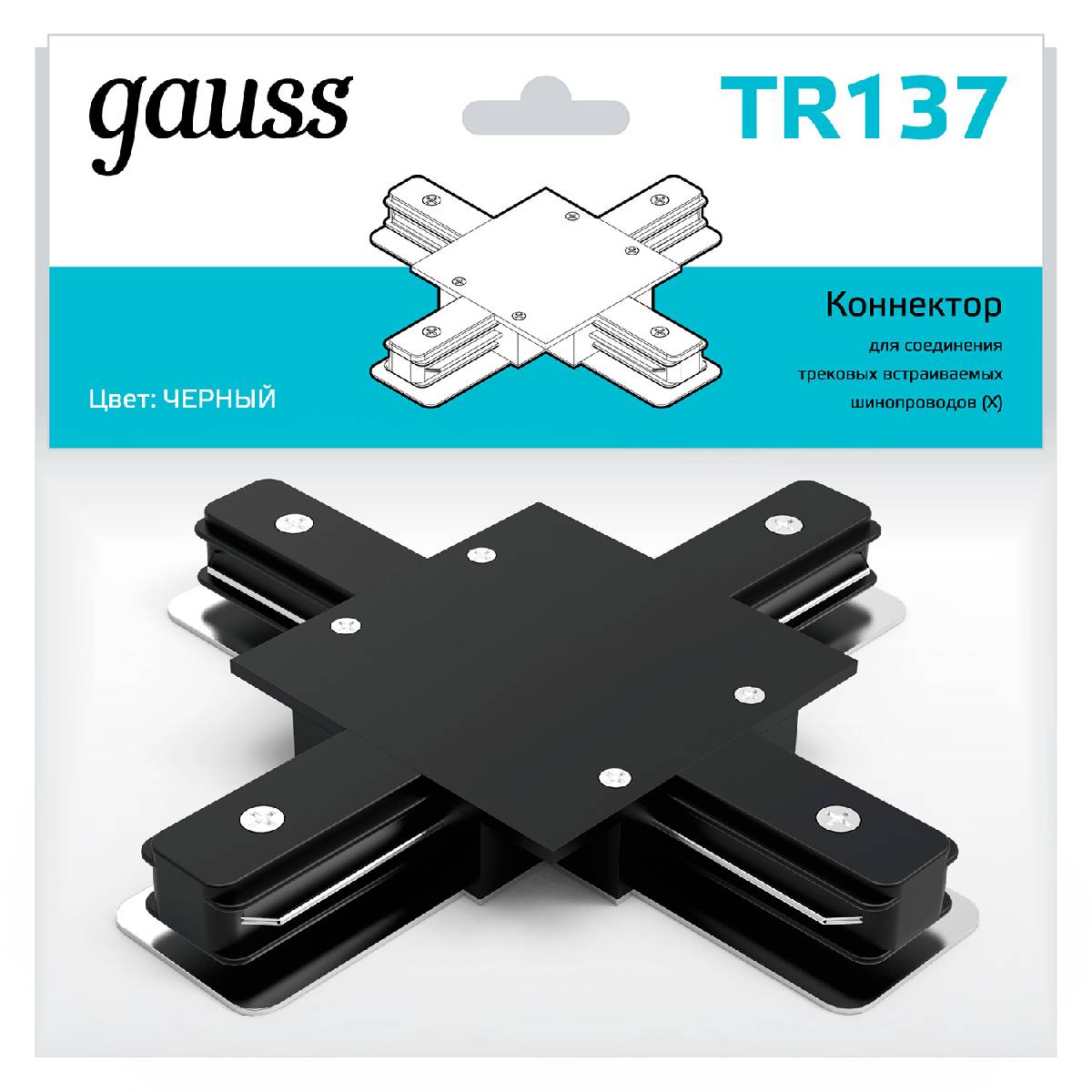 Коннектор X-образный Gauss TR137 в Санкт-Петербурге