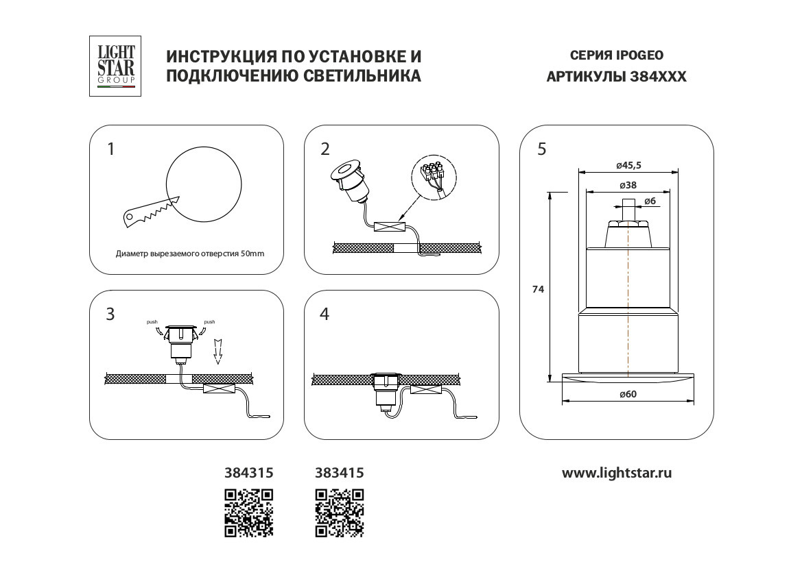 Ландшафтный светодиодный светильник Lightstar Ipogeo 384315 в Санкт-Петербурге