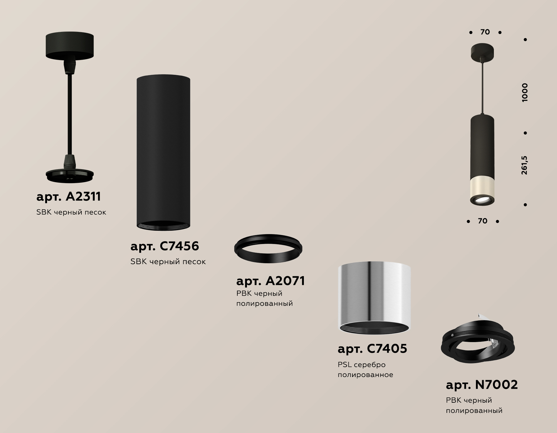 Подвесной светильник Ambrella Light Techno Spot XP7405002 (A2311, C7456, A2071, C7405, N7002) в Санкт-Петербурге