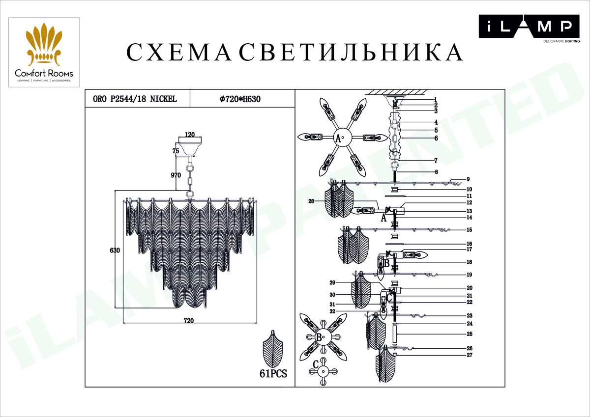 Подвесная люстра iLamp Oro P2544-18 Nickel в Санкт-Петербурге