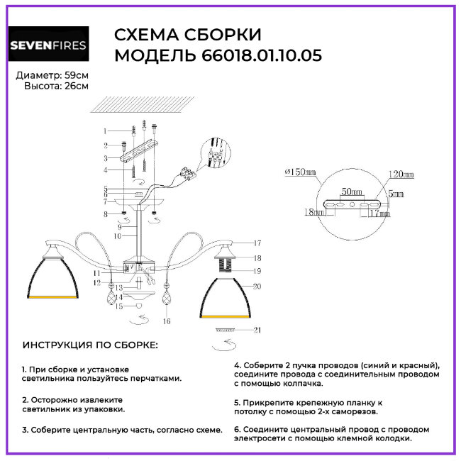 Люстра на штанге Wedo Light Dzintars 66018.01.10.05 в Санкт-Петербурге