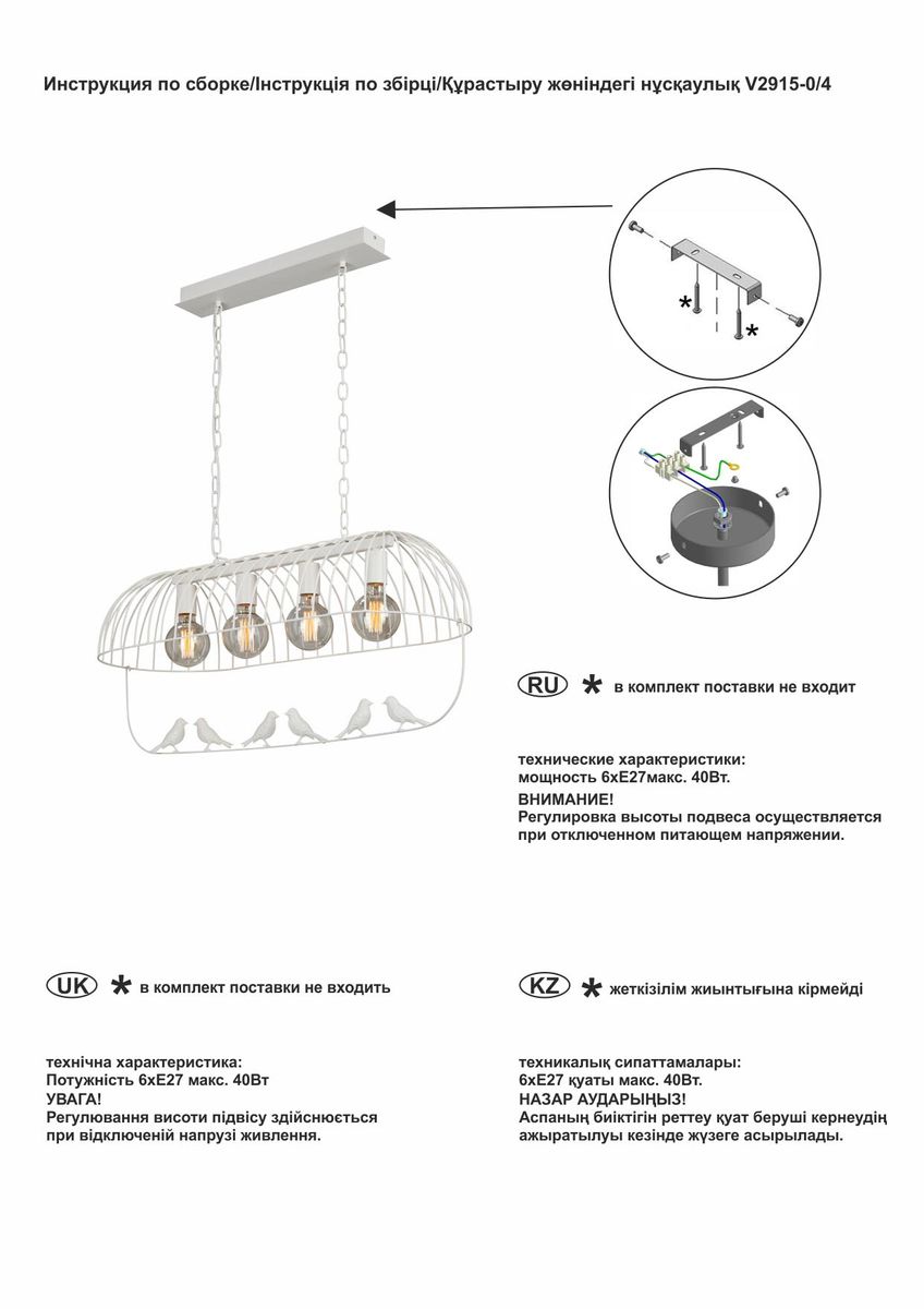 Подвесная люстра Vitaluce V2915-0/4 в Санкт-Петербурге