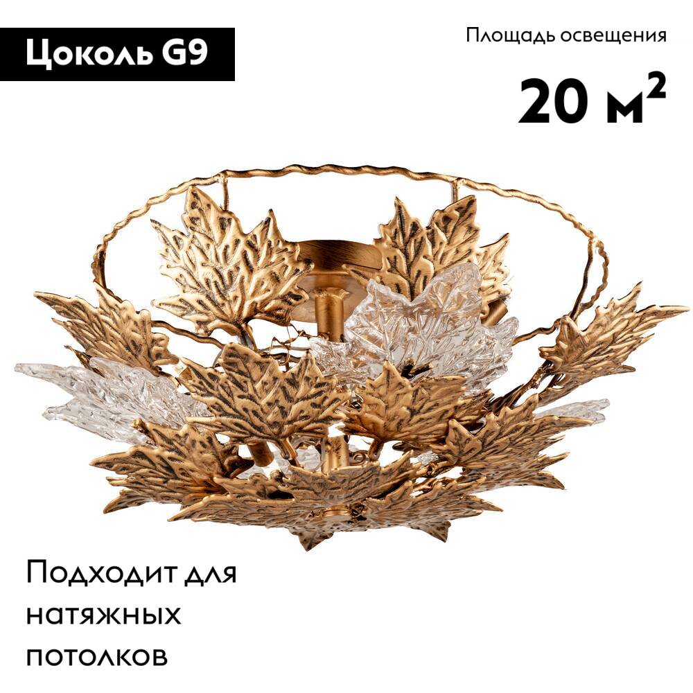 Потолочная люстра AM Group PALERMO PL10 в Санкт-Петербурге