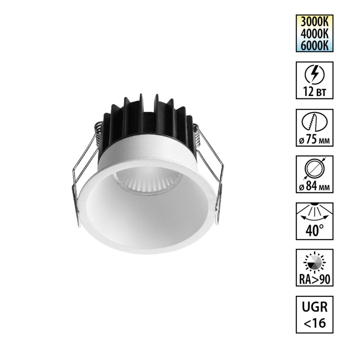 Встраиваемый светильник с переключателем цв. температуры Novotech Wir Brillo 359865 в Санкт-Петербурге