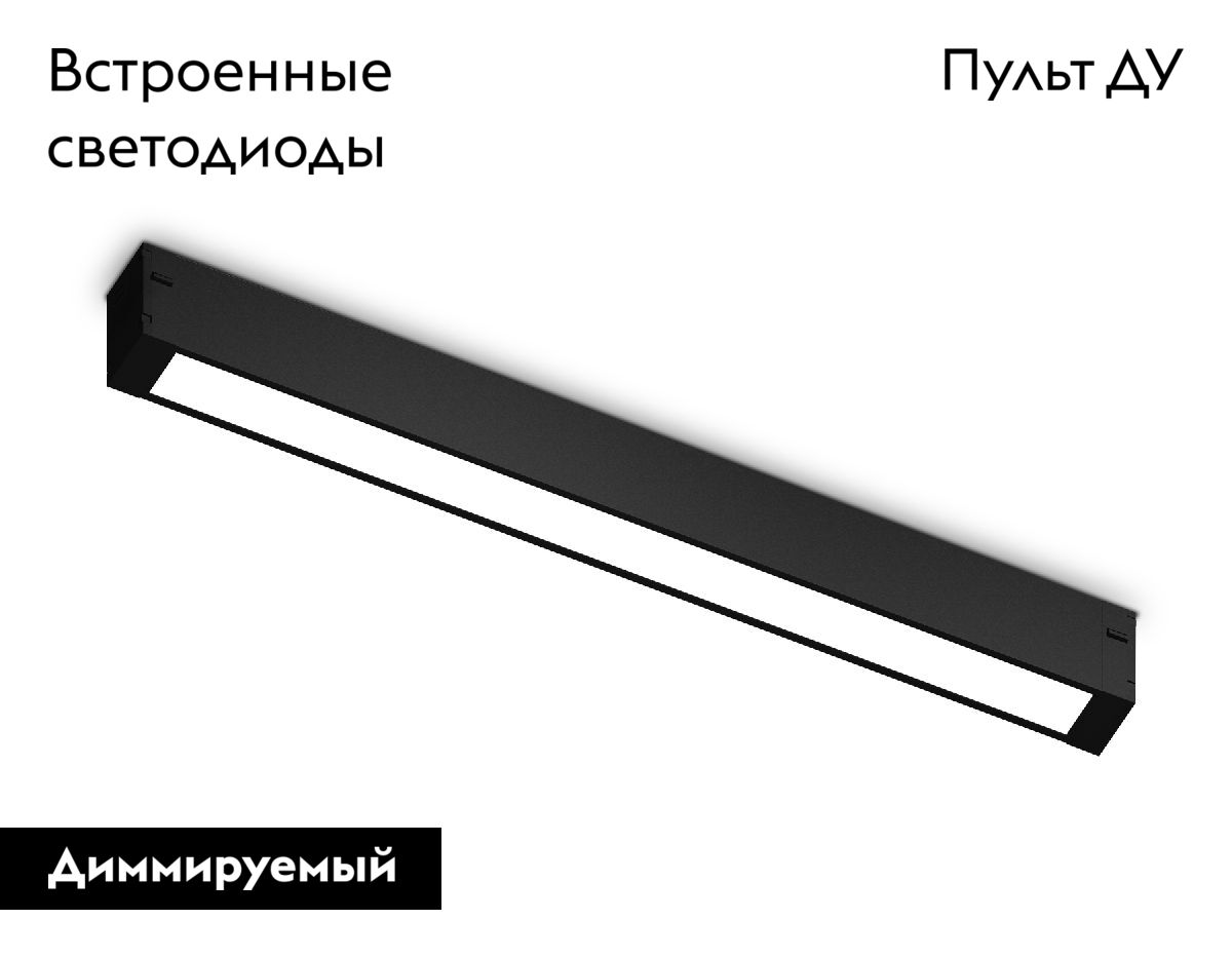 Трековый магнитный светильник Ambrella Light Magnetic 220V GL1272 в Санкт-Петербурге