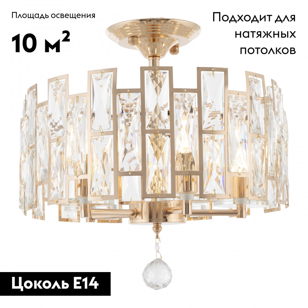 Потолочная люстра Arte Milano Sorrento 374209/5/80/380 GD в Санкт-Петербурге