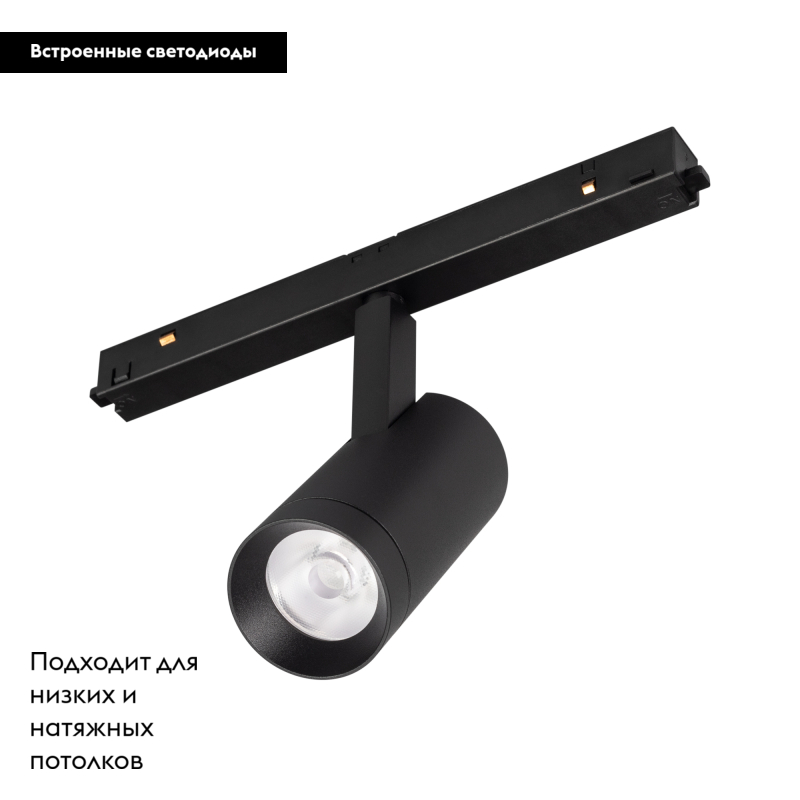 Трековый светильник Arlight Mag-Orient-Spot-R45-12W Warm3000 033827 в Санкт-Петербурге