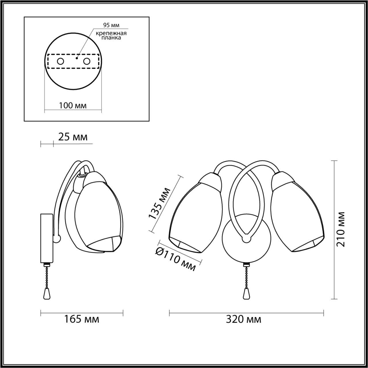 Бра Lumion Comfi 5207/2W в Санкт-Петербурге