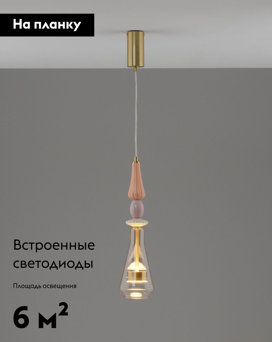 Подвесной светильник Moderli Corals V11153-PL в Санкт-Петербурге