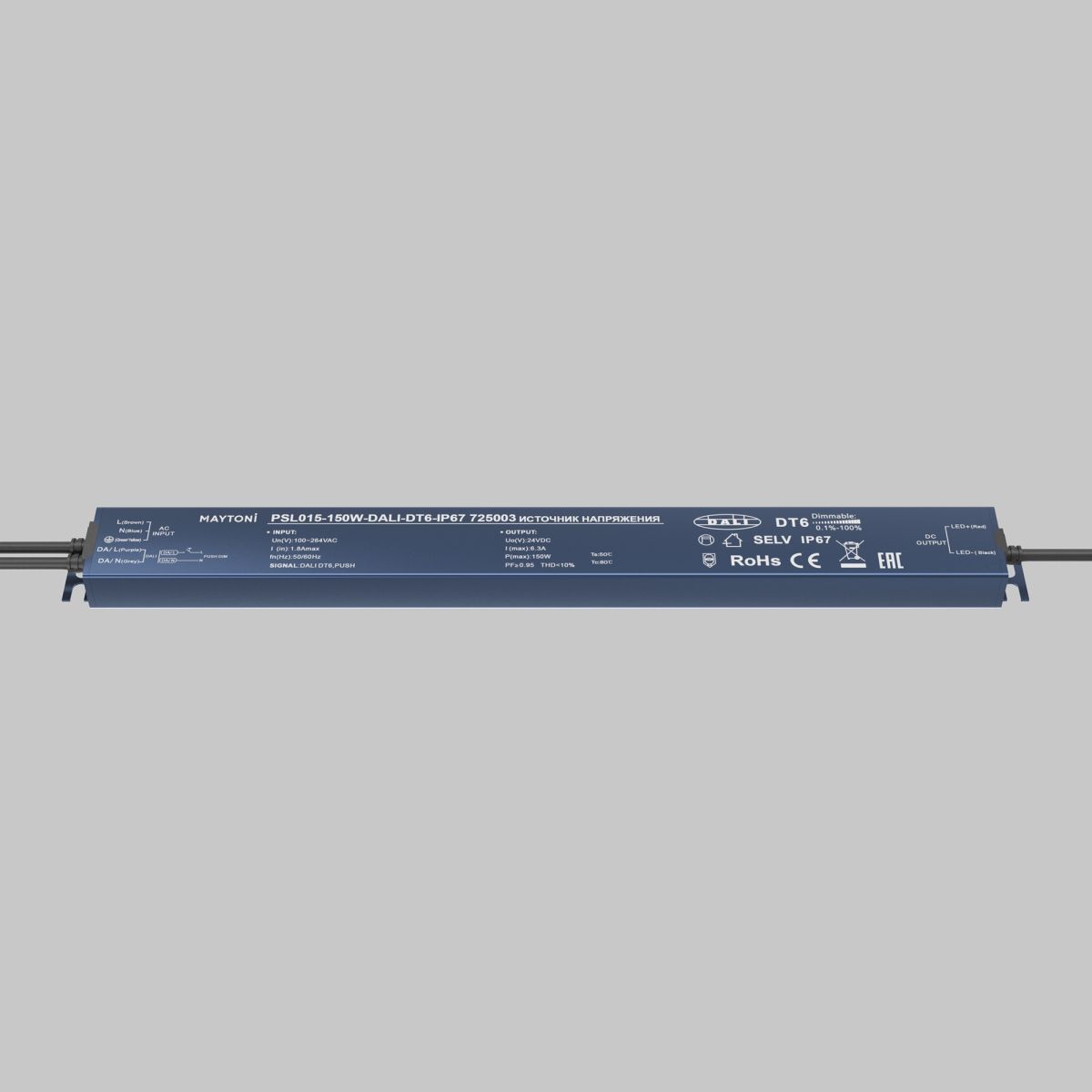 Источник напряжения Maytoni Dali 150Вт DC24В IP67 725003 в Санкт-Петербурге