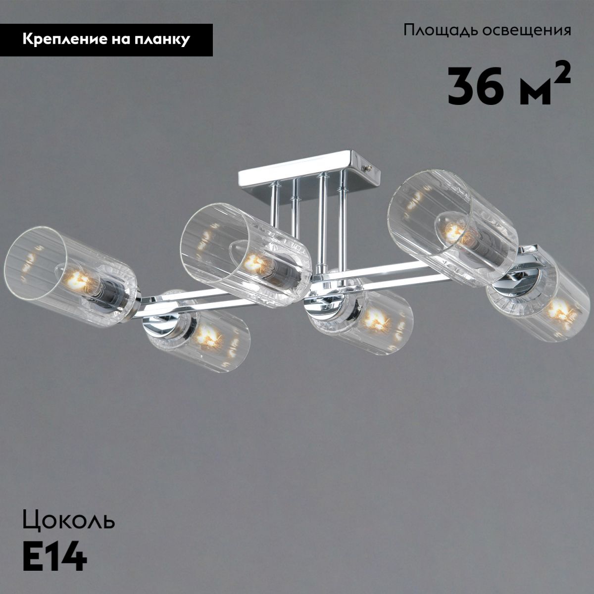 Потолочная люстра Illumico IL0780-6CSQ-25 CR NAPLES в #REGION_NAME_DECLINE_PP#